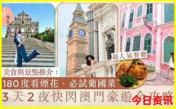 两天两夜去哪里玩比较好